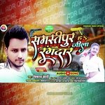 Samastipur Ke Rangdar