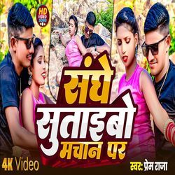 Sanghe Sutaibau Machan per