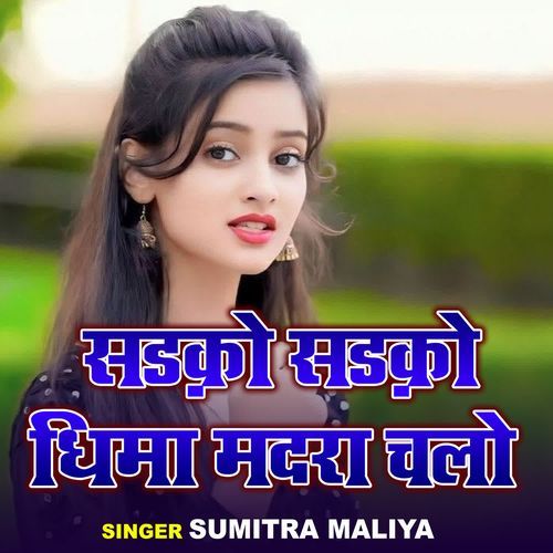 Sardko Sardko Dima Madra Chalo