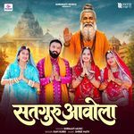 Satguru Aavola