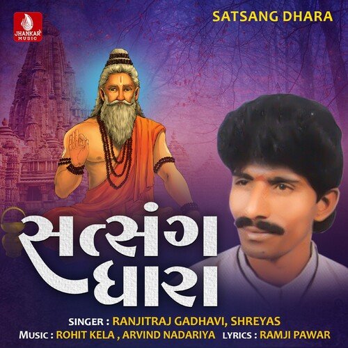 Satsang Dhara