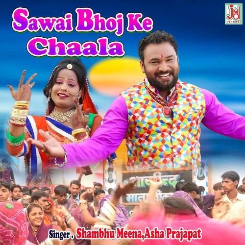 Sawai Bhoj Ke Chaala