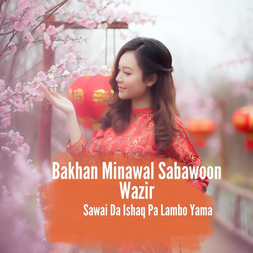 Sawai Da Ishaq Pa Lambo Yama