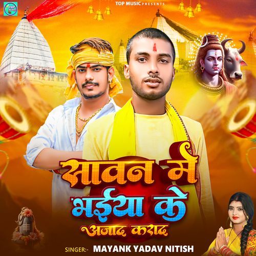 Sawan Me Bhaiya Ke Azad Kara Da
