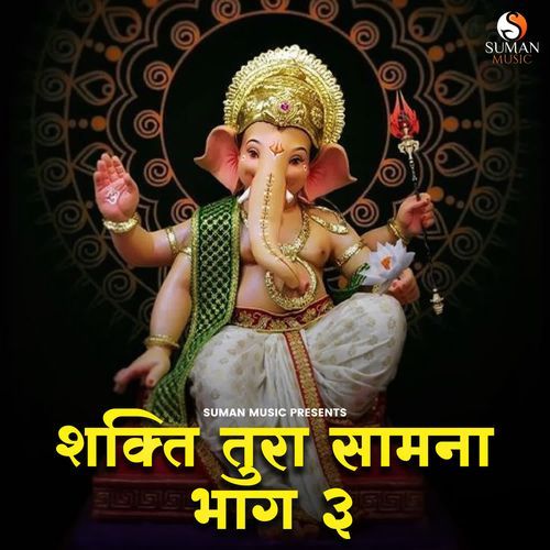 Shakti Tura Samana Part 3