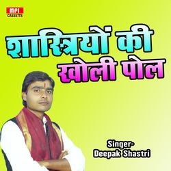 Shastriyo Ki Kholi Pol