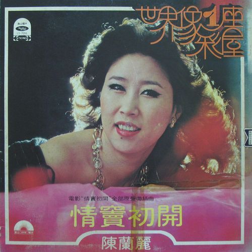 Bin Lang Cun De Yue Ye cover art