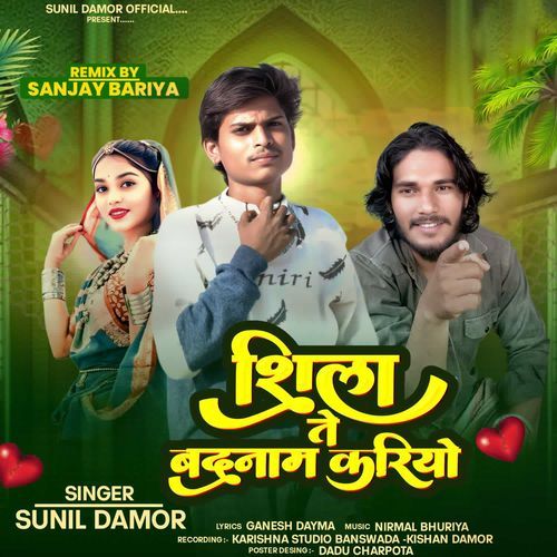 Shila Te Badnam Kariyo