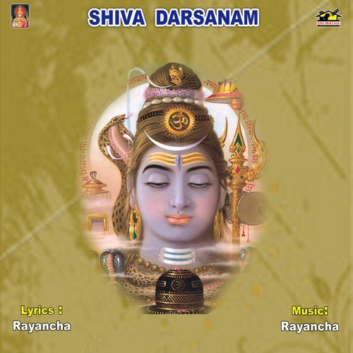 Shiva Darsanam