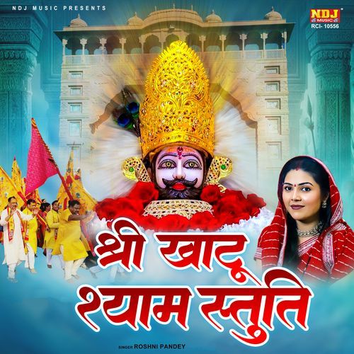 Shri Khatu Shyam Stuti