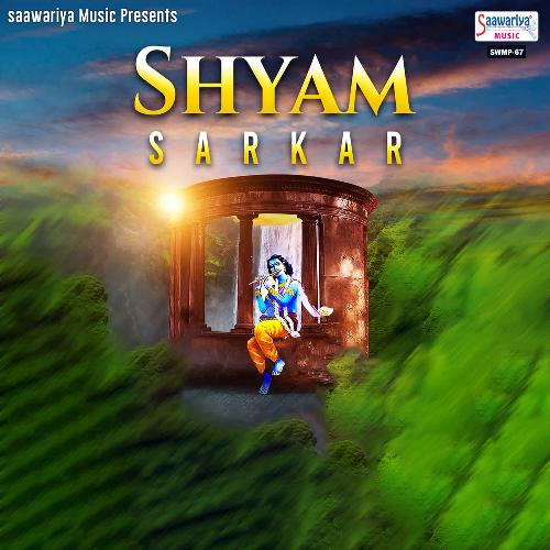 Shyam Sarkar