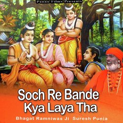 Soch Re Bande Kya Laya Tha-ET4efydvdHA