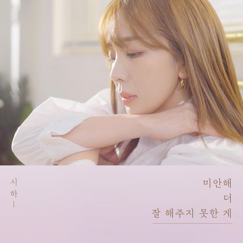 Sorry for not being nice to you (Instrumental)