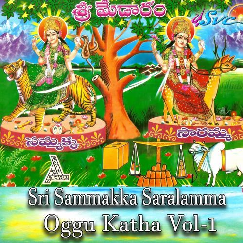 Sri Sammakka Saralamma Oggu Katha Vol 1 Part 1