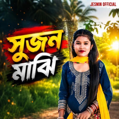 Sujan Majhi