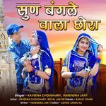 Sun Bangle Wala Chhora