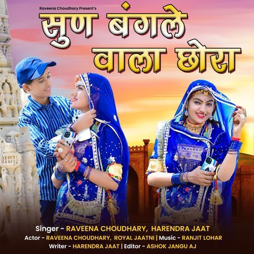 Sun Bangle Wala Chhora