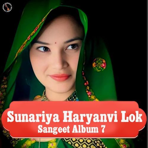 Sunariya Haryanvi Lok Sangeet Album 7