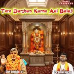 Tere Darshan Karne Aai Bala ji