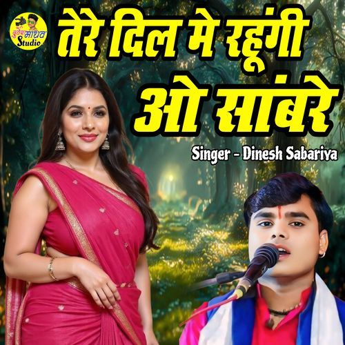 Tere Dil Me Rahungi O Sabare