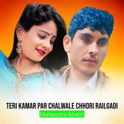 Teri Kamar Par Chalwale Chhori Railgadi