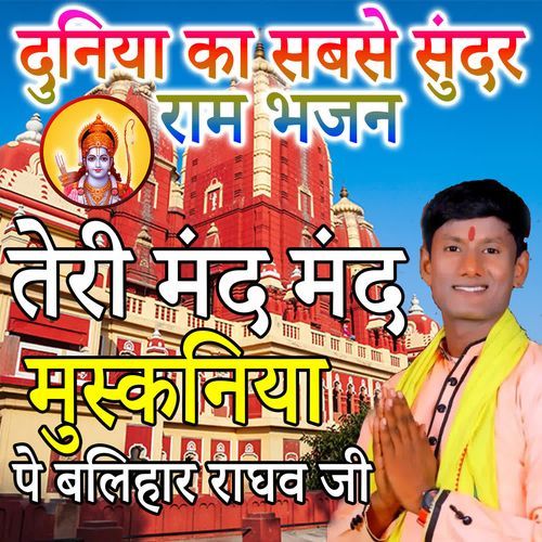 Teri Mand Mand Muskaniya Pe Balihar Raaghav Ji