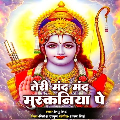 Teri Mand Mand Muskaniya Pe