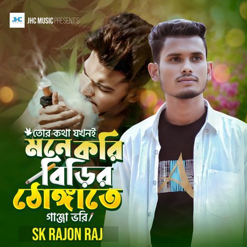 Tor Kotha Jokhoni Mone Kori Birir Thongate Ganja Vori