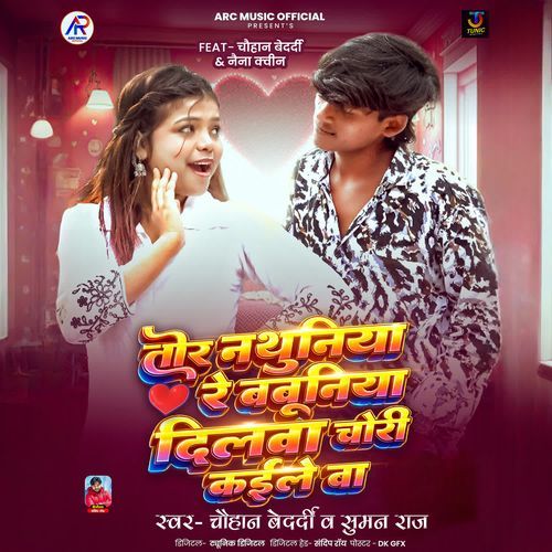 Tor Nathuniya Re Babuniya Dilwa Chori Kaile Ba