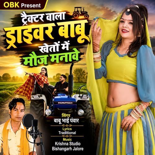 Tractor Wala Driver Babu Kheton Mein Moj Manave