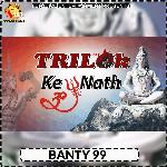 Triloki Ke Nath