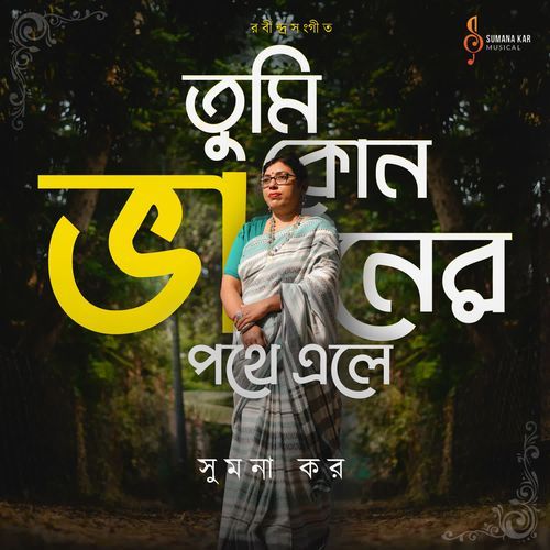 Tumi Kon Bhangoner Pothe