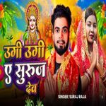 Ugi Ugi A Suruj Dev