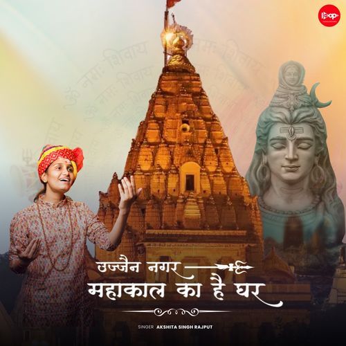 Ujjain Nagar Mahakal ka hai ghar