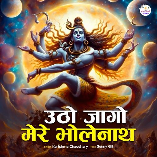Utho Jago Mere Bhole Nath