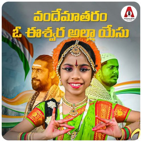 Vande Mataram