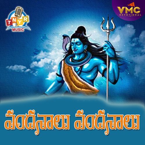 Vanthanaallu Vanthanaallu