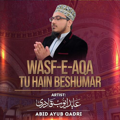 Wasf e Aqa Tu Hain Be Shumar