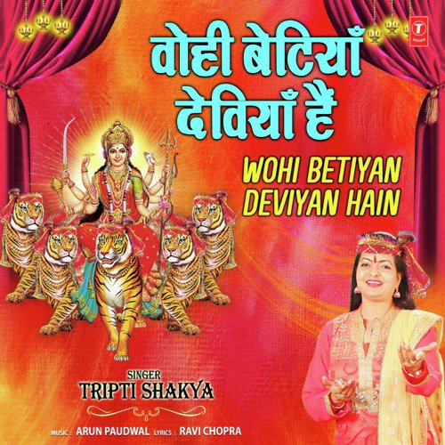 Wohi Betiyan Deviyan Hain