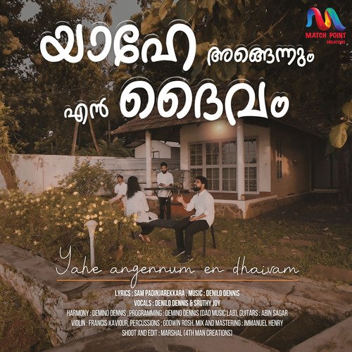 Yahe Angennum En Dhaivam - Single