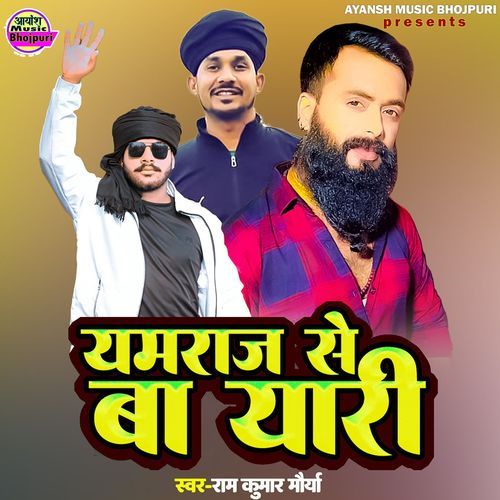 Yamraj Se Ba Yari