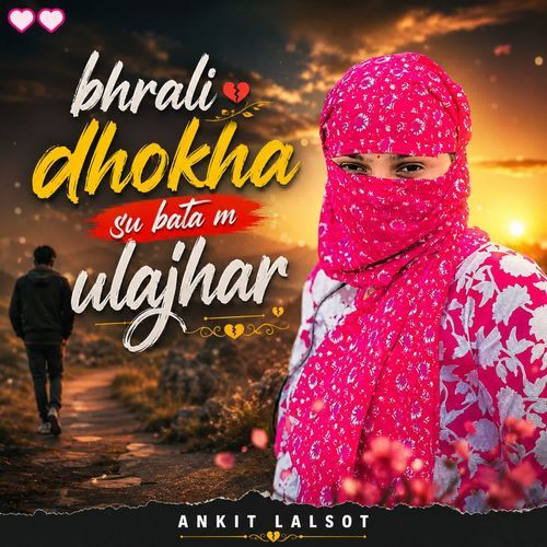 bhrali dhokha su bata m ulajhar