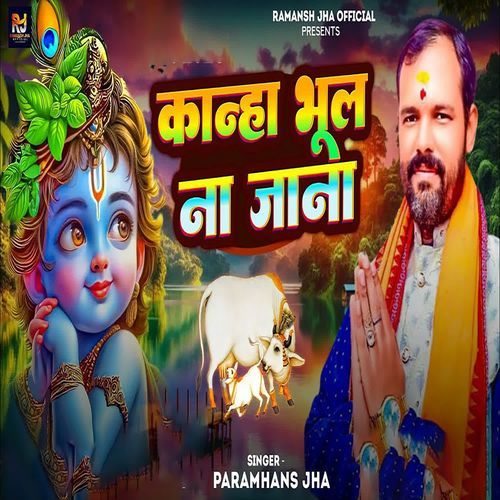 kanha bhool na jaana