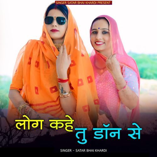 log kahe tu don se
