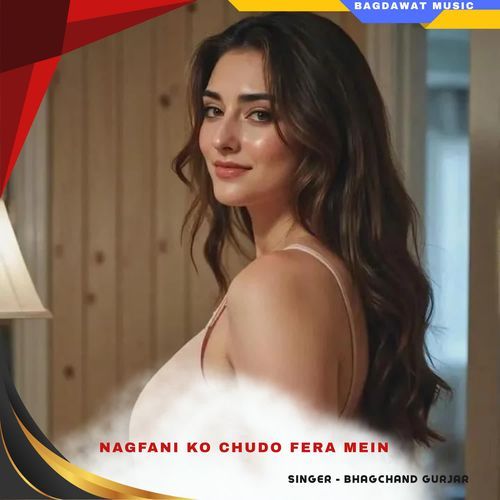 nagfani ko chudo fera mein