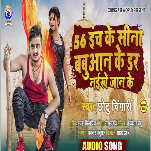 56 Inch Ke Sina Babuaan Ke (Bhojpuri Song)