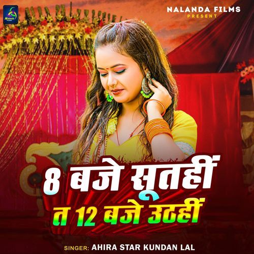 8 Baje Suthi Ta 12 Baje Uthahi