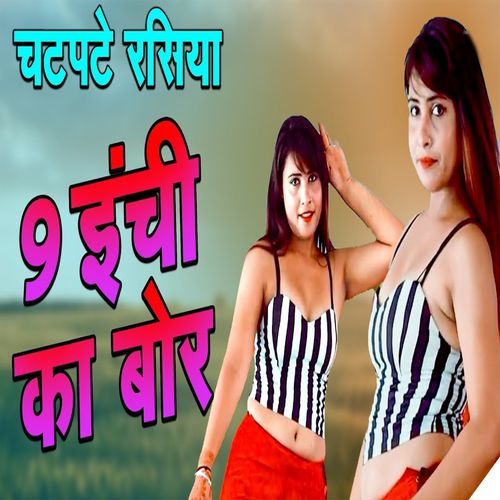 9 Inch Ka Bor
