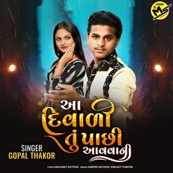 Aa Diwali Tu Pachhi Aavvani