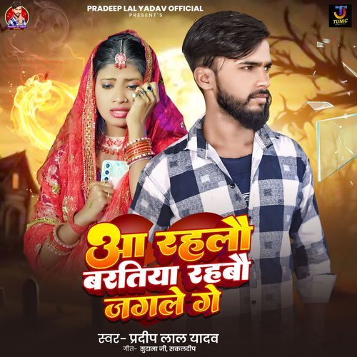 Aa Rahlo Baratiya Rahbo Jagale Ge